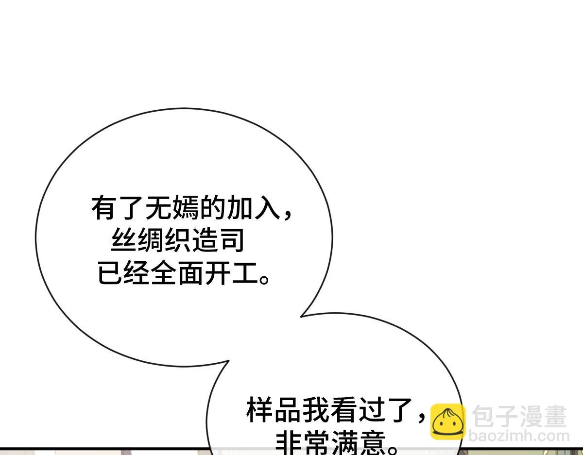 第67话 藤原的阴谋36