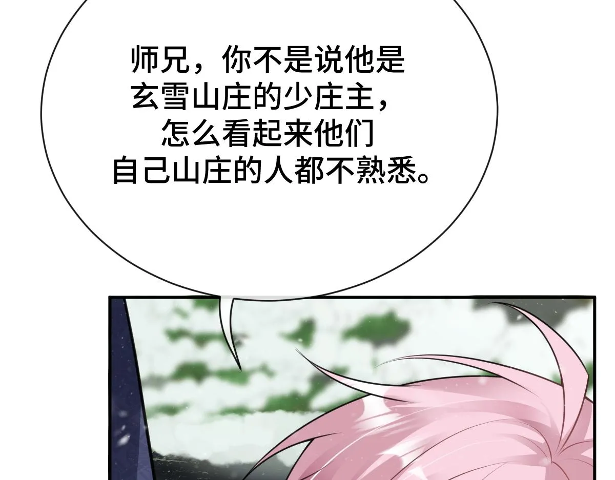 第73话 银秋身份遭怀疑26