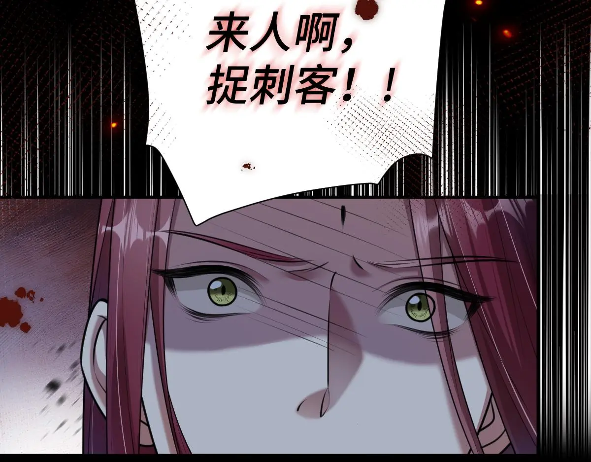 第39话 宫内遇刺81