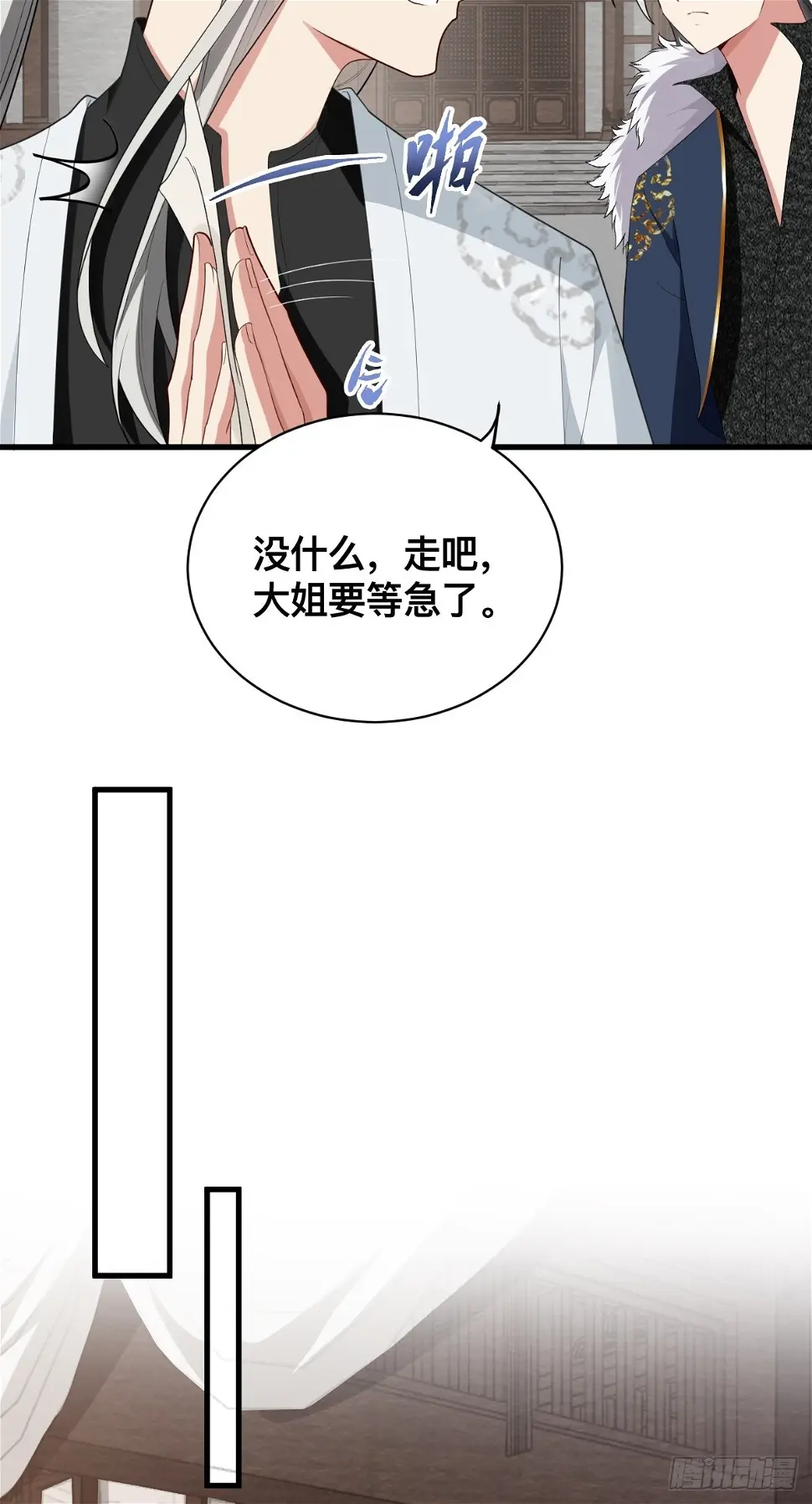 第9话 大姐的背叛7