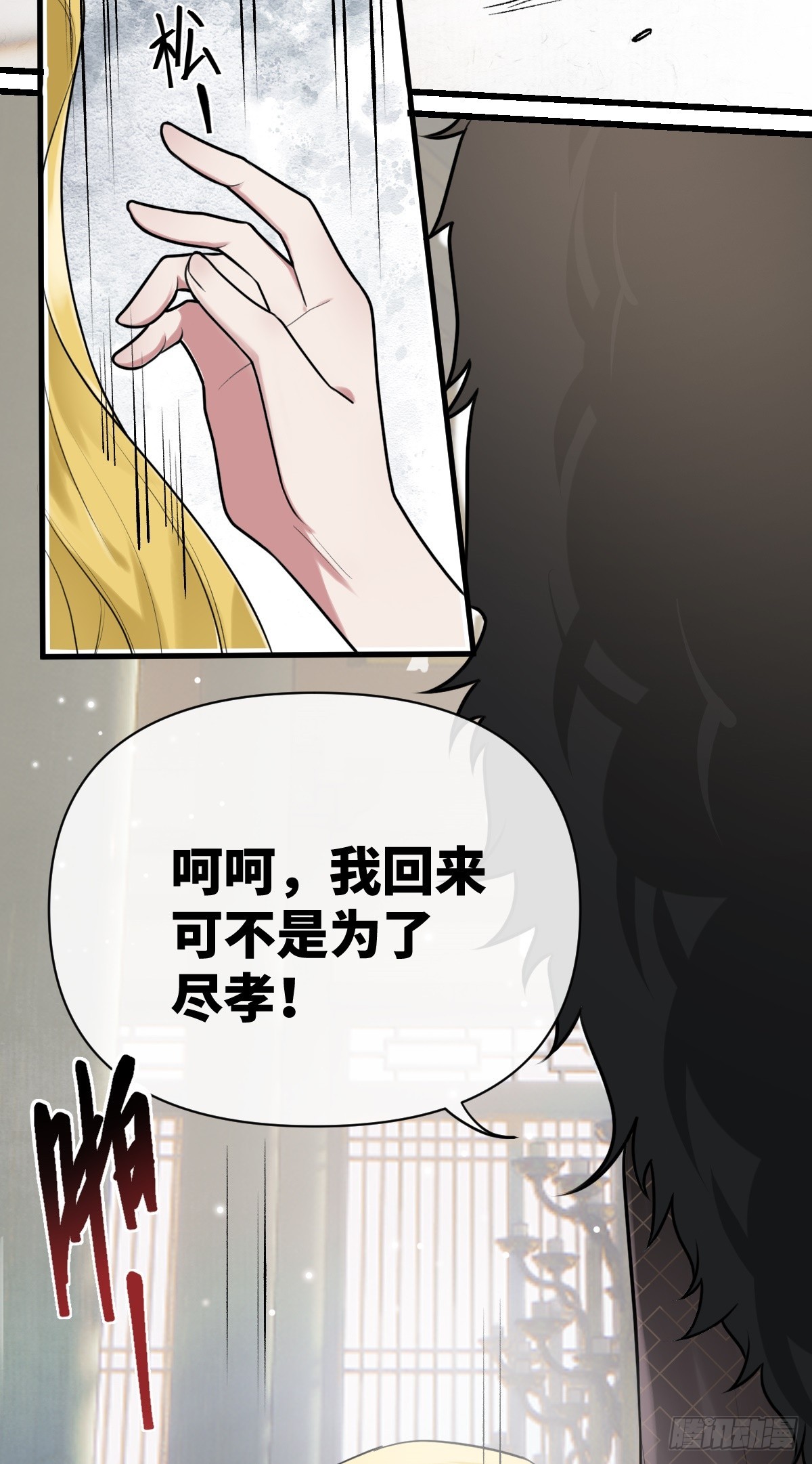 第16话 我的人，我自己护16