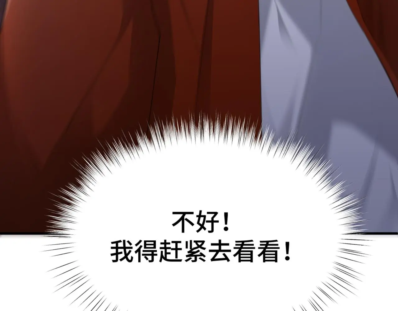 第45话 火烧仙乐楼82