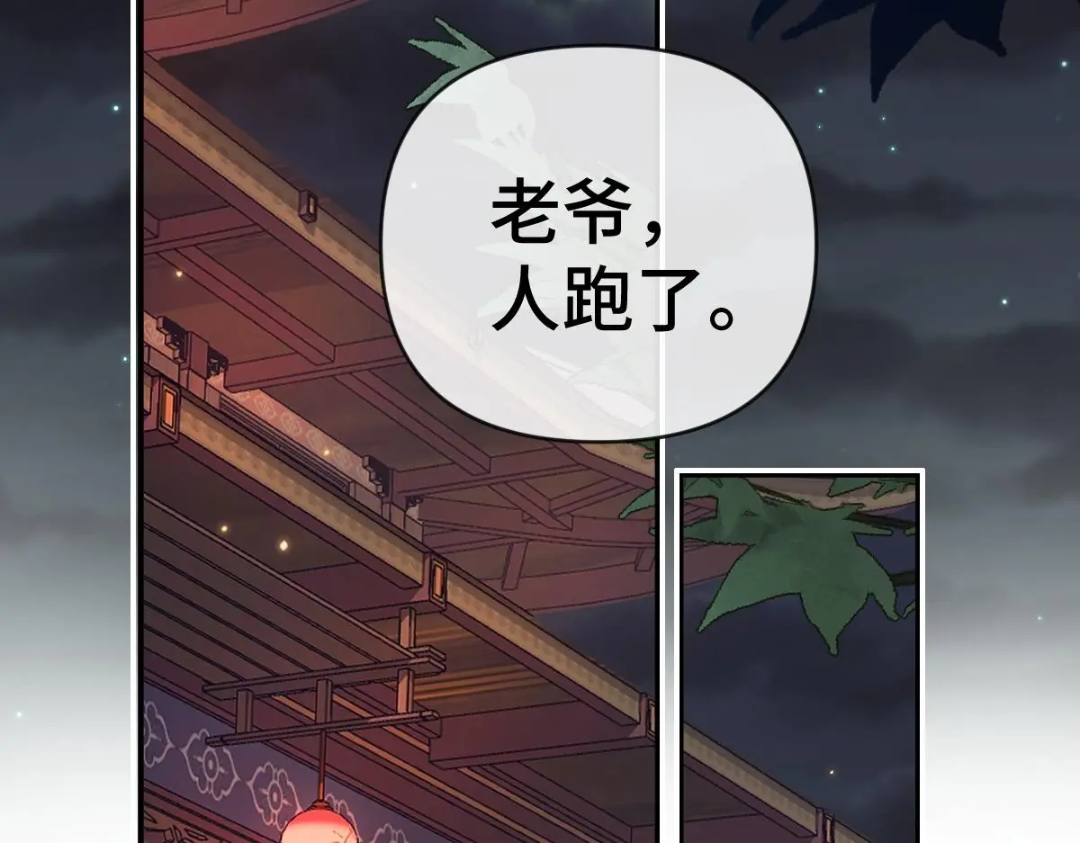 第39话 宫内遇刺13