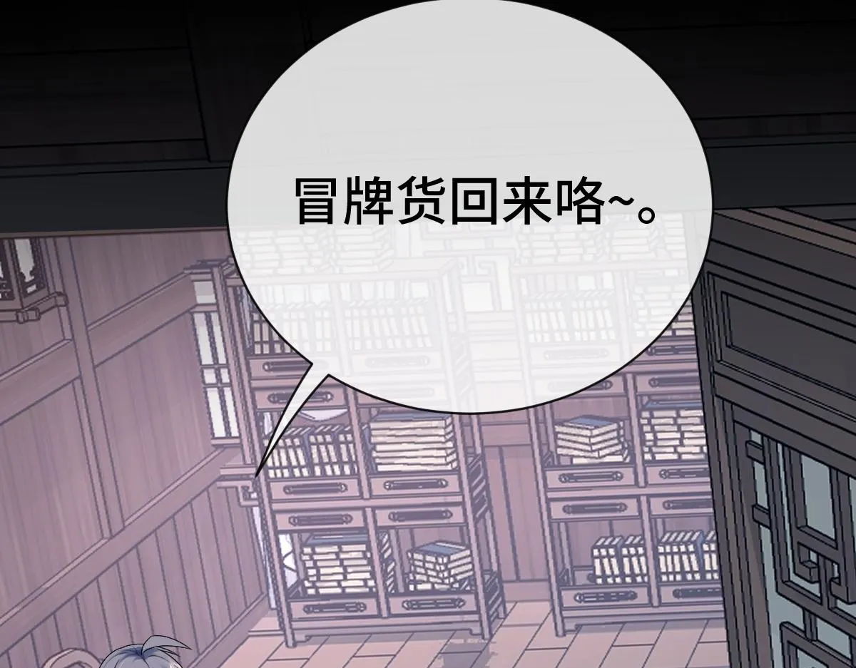 第74话 各怀心思9