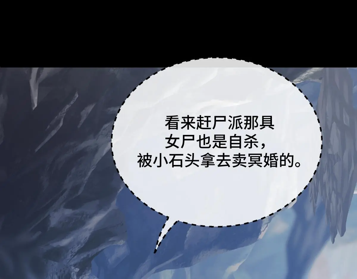 第63话 祭女成仙125