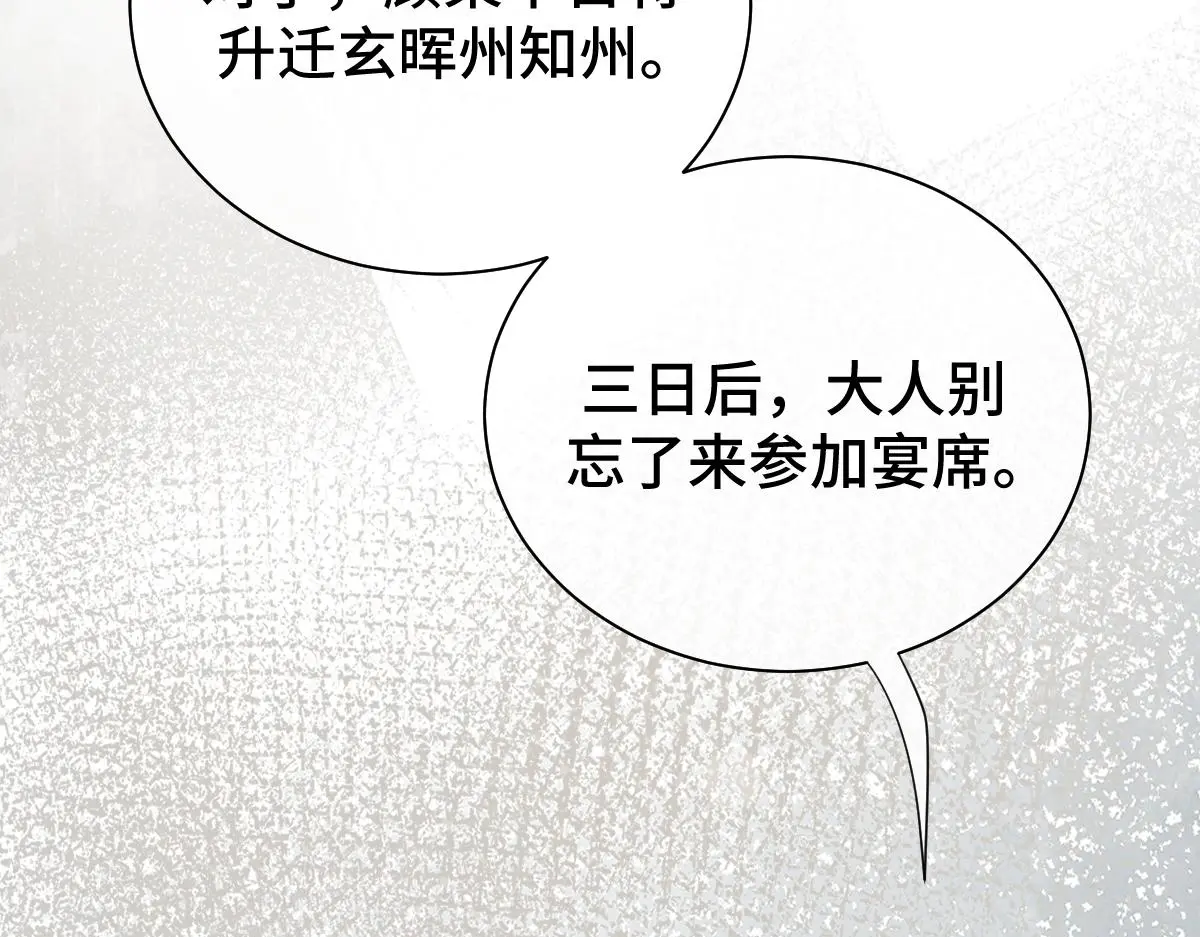 第46话 双双遇险101