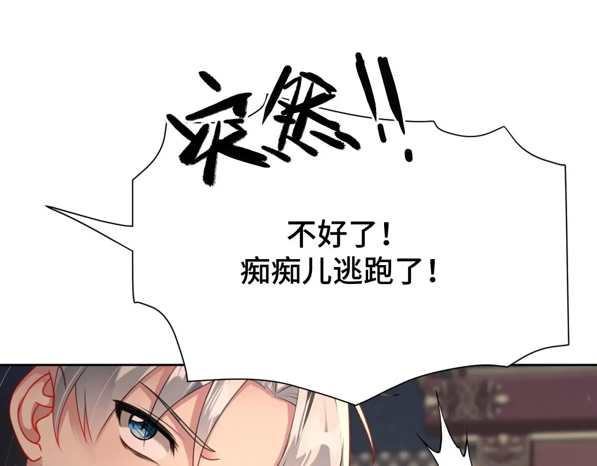 第51话 引蛇出洞88