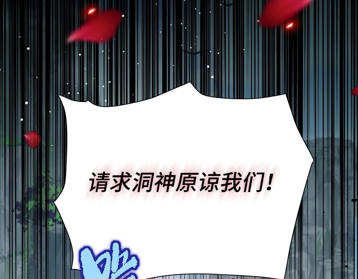第61话 消失的新娘13