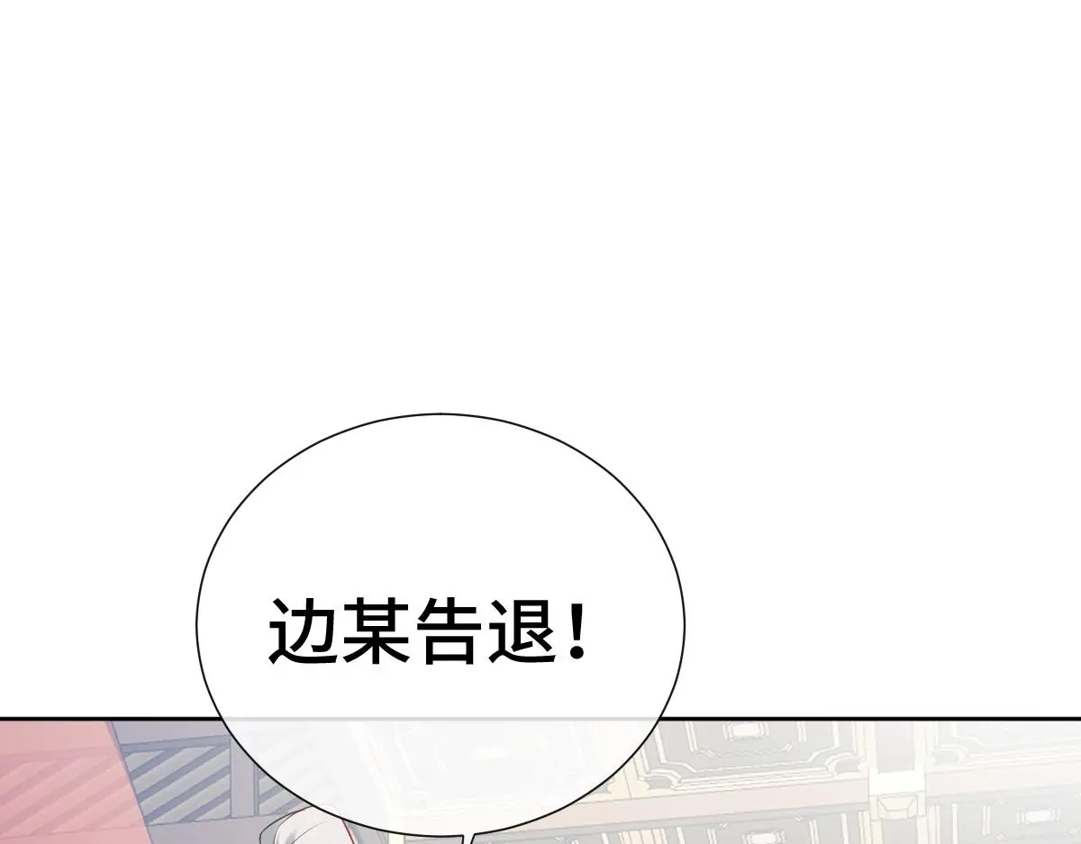 第53话 明争暗斗119