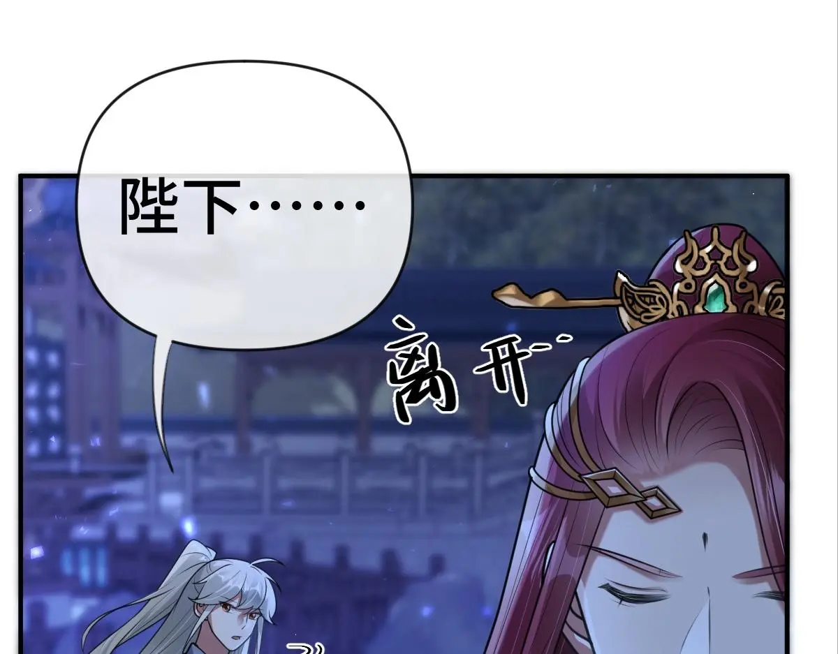 第39话 宫内遇刺98