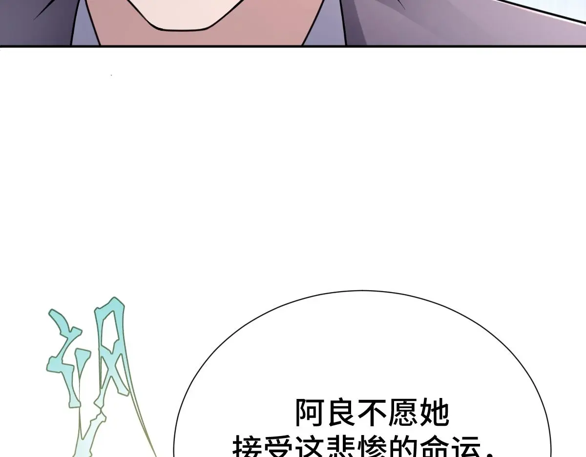 第61话 消失的新娘26