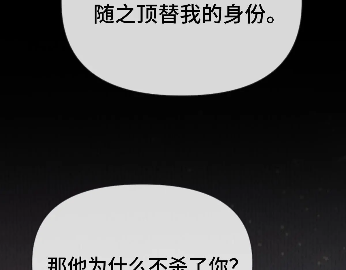 第44话 狸猫换太子88