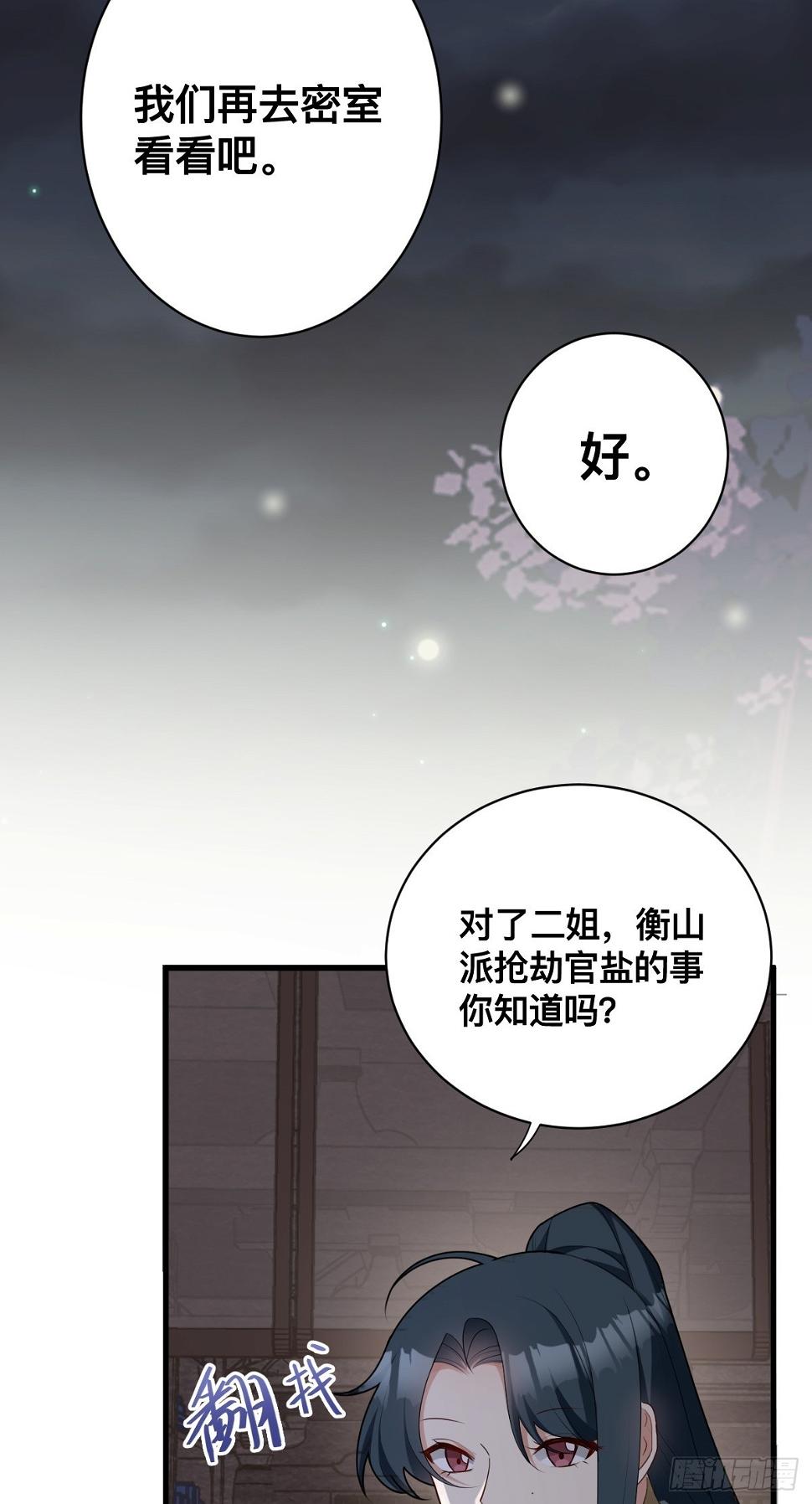 第9话 大姐的背叛29