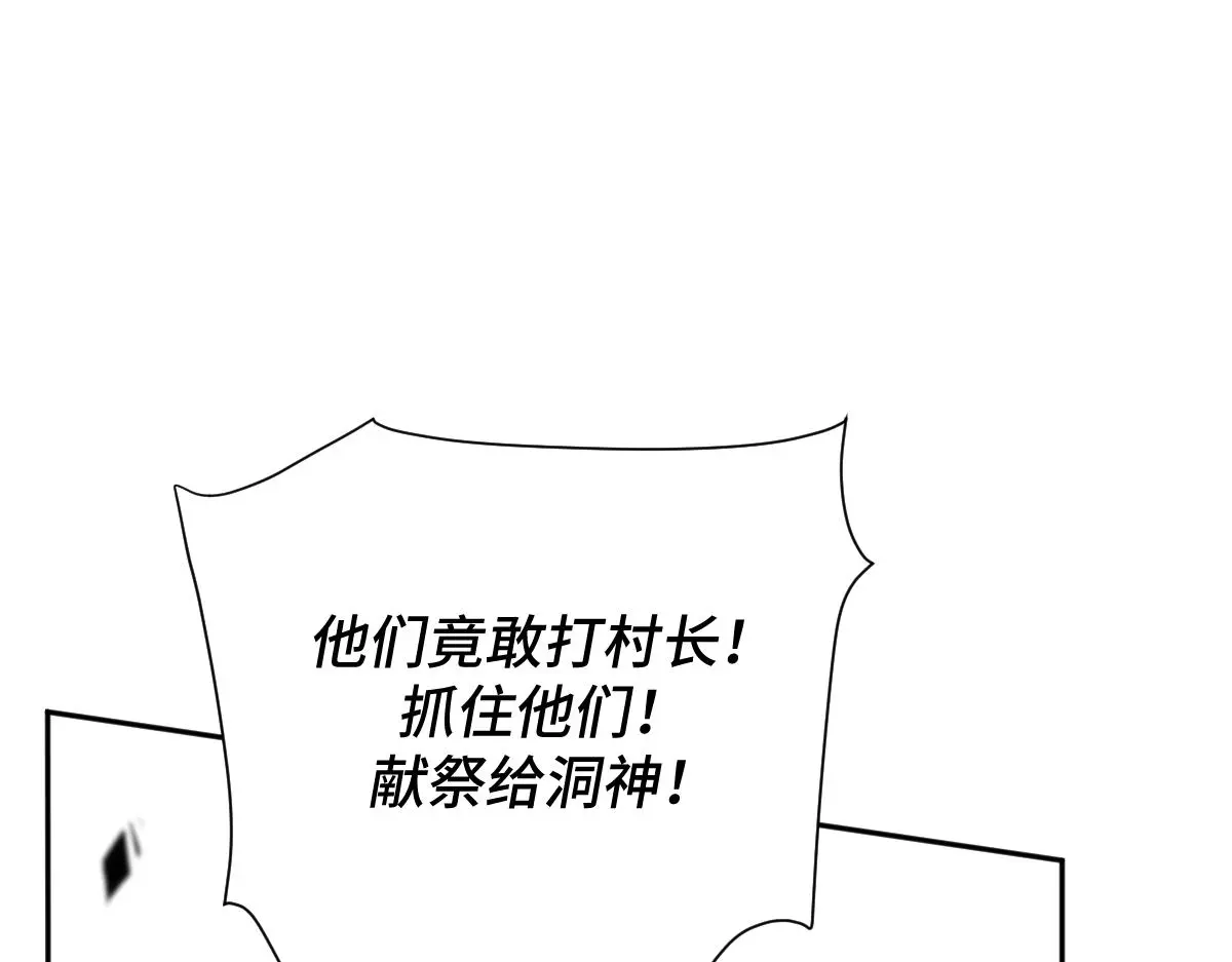 第62话 神罚的真相116