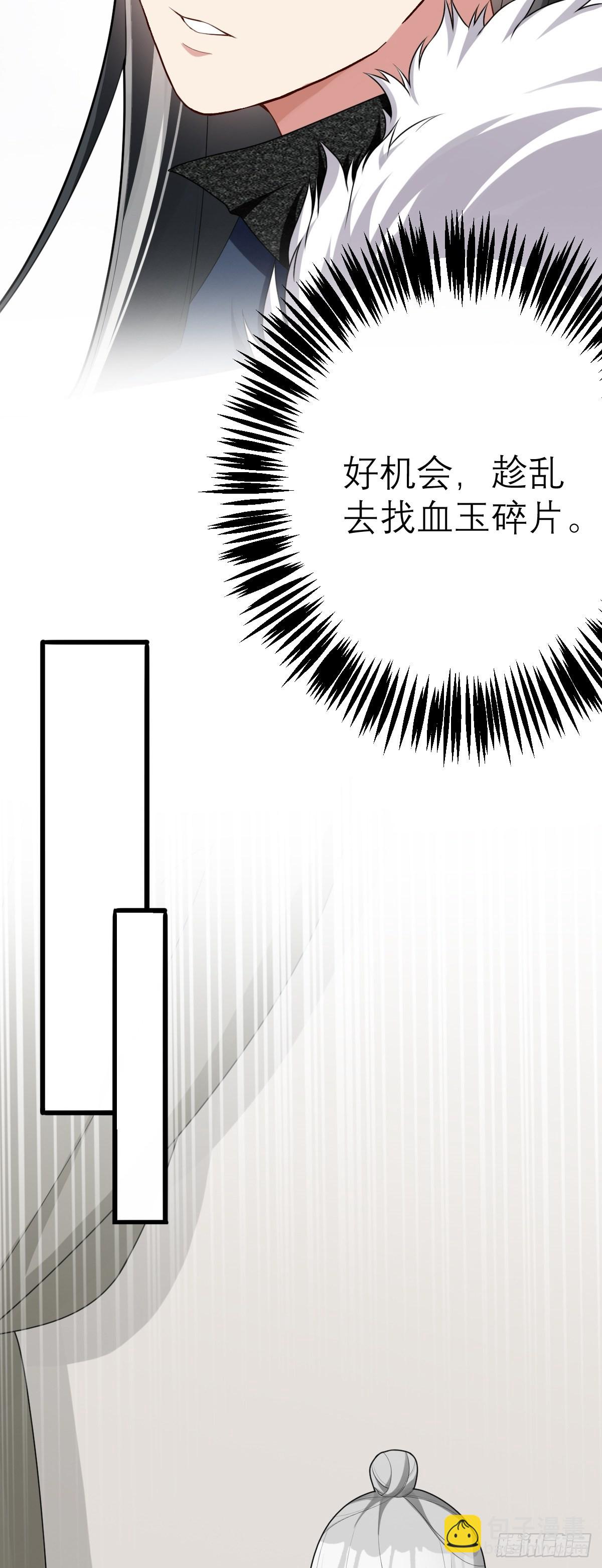 第2话 我是个好人？35