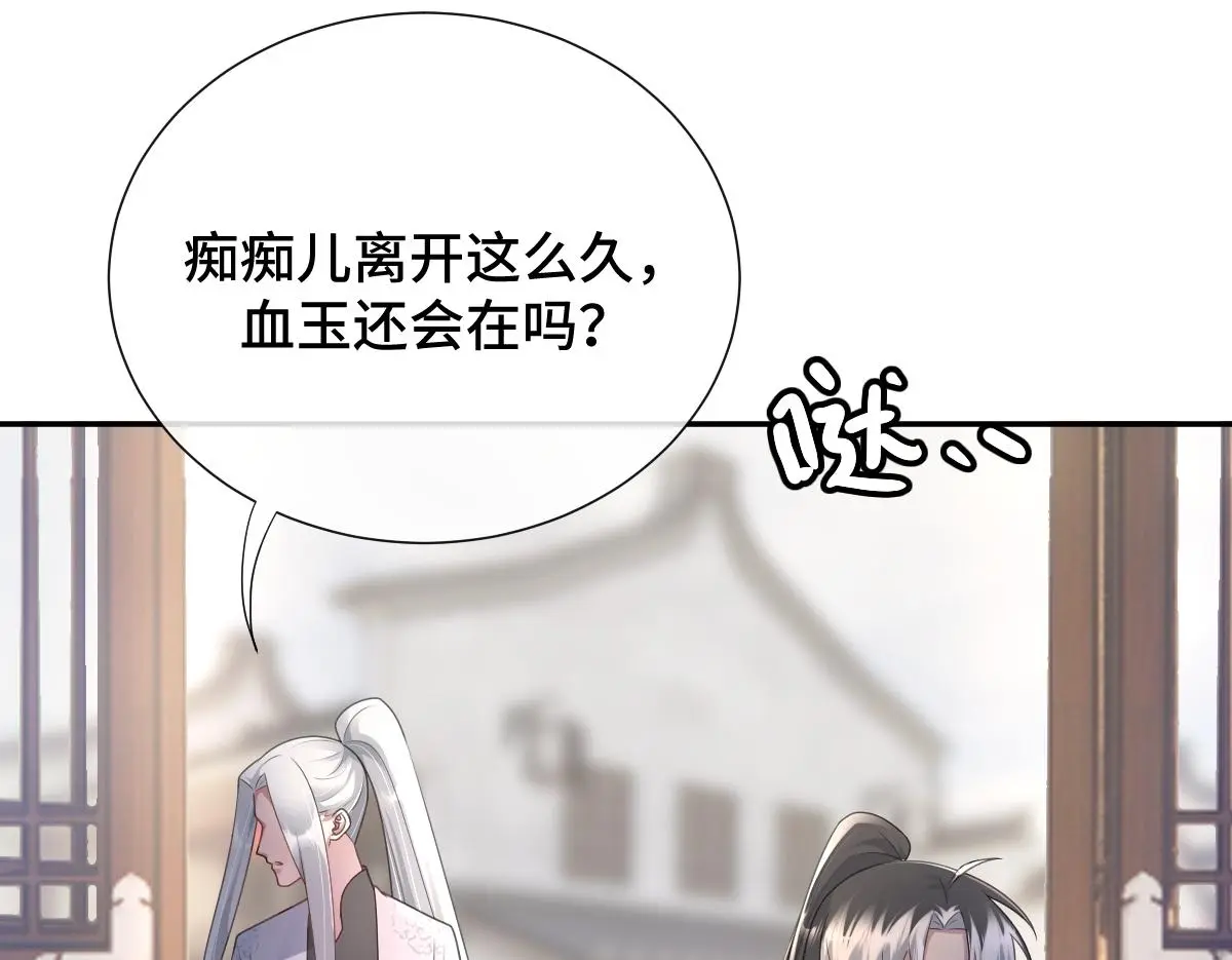 第52话 偷天换日39