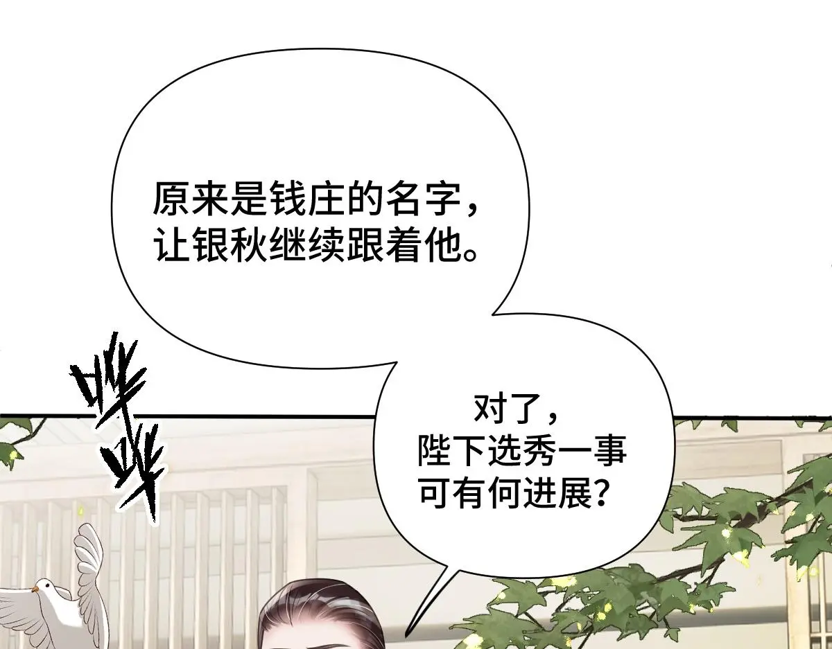 第35话 恰似故人归47