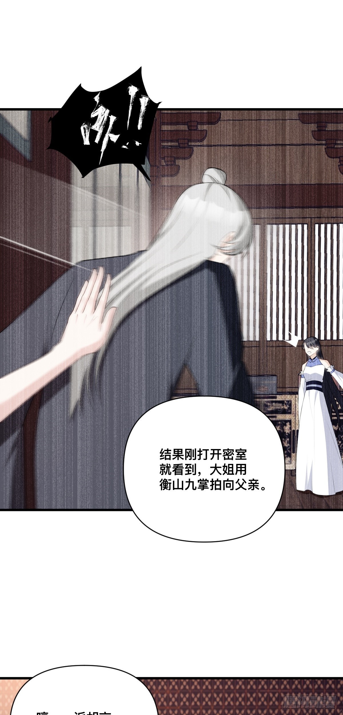 第11话 你偷袭我！28