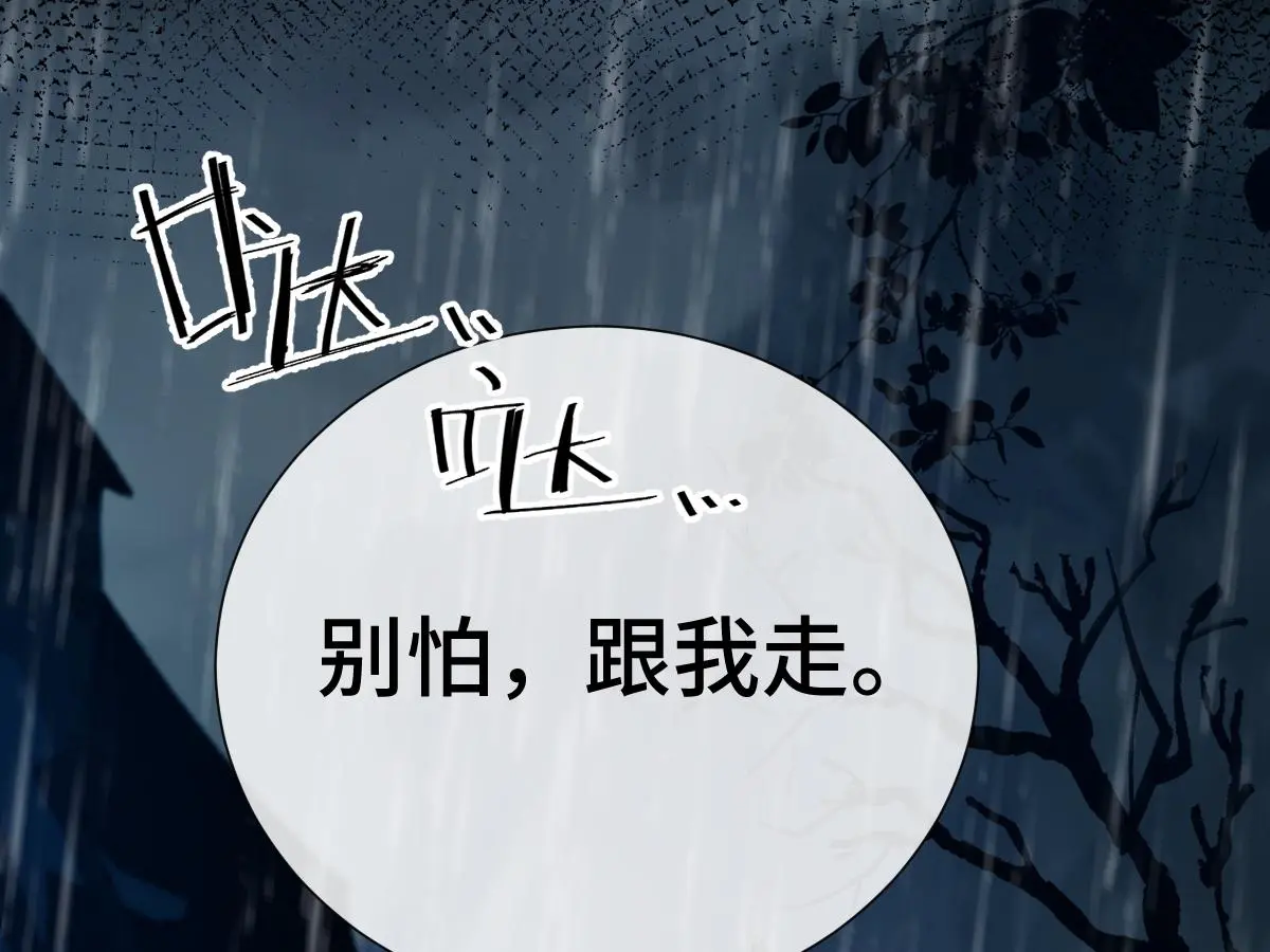第59话 鬼崽岭遇诡事105