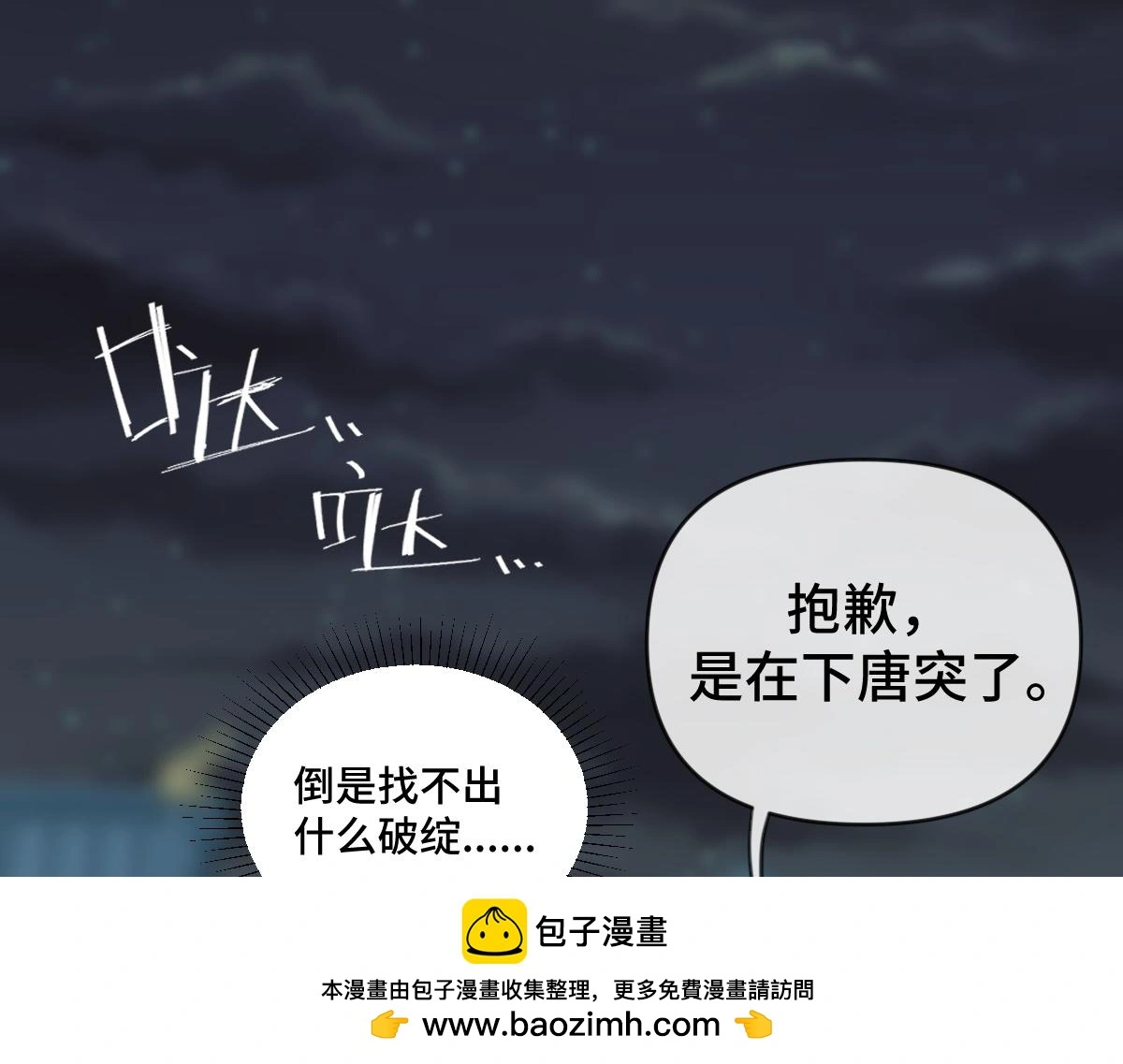 第39话 宫内遇刺49