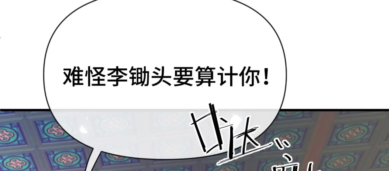 第45话 火烧仙乐楼39