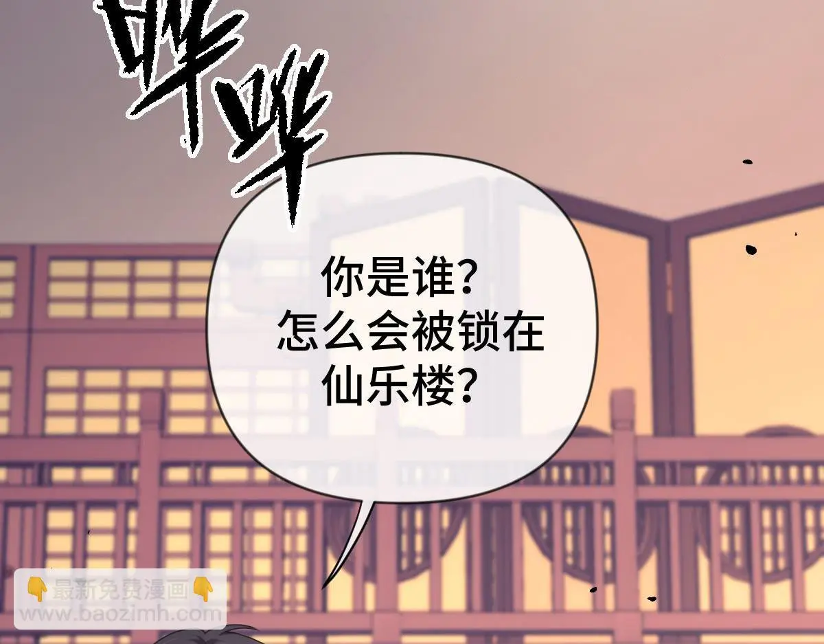 第42话 神秘男人83