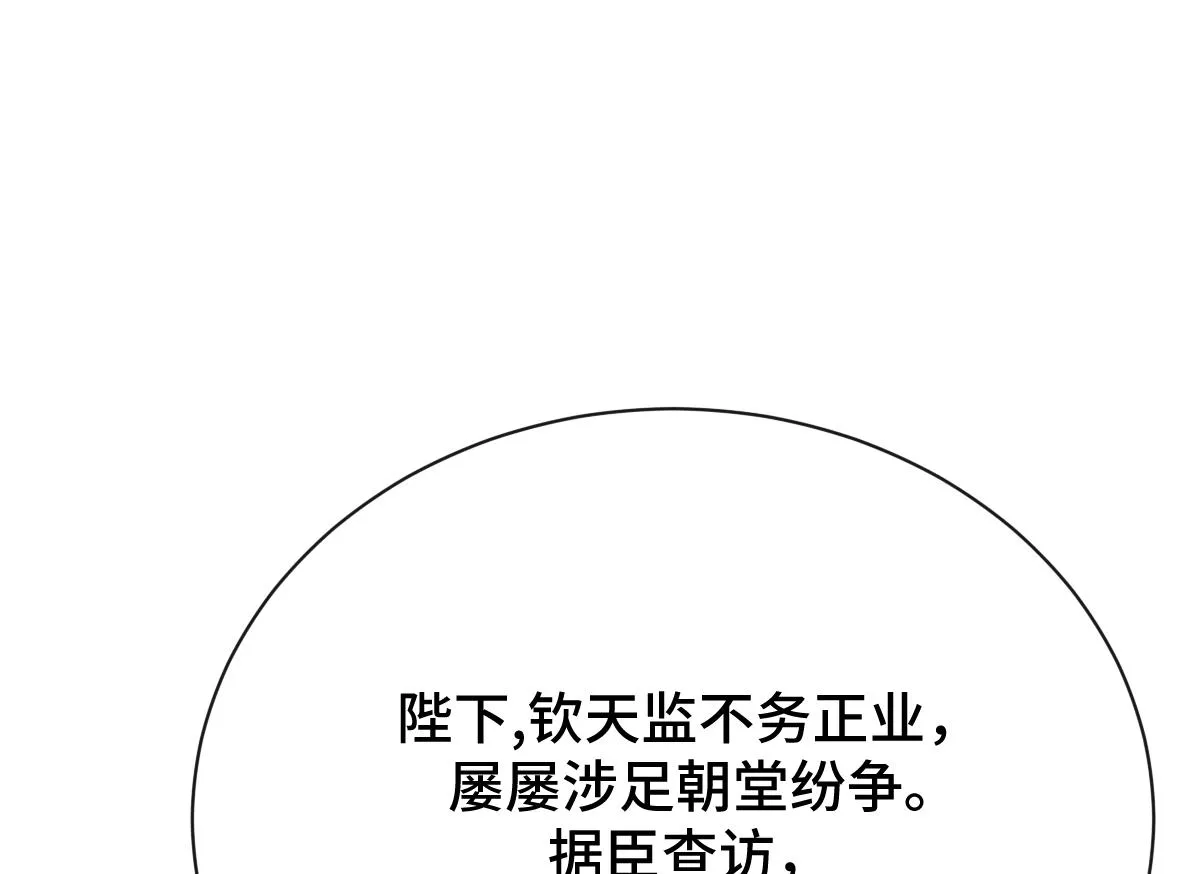 第84话 中意之人19