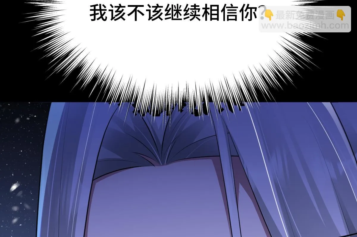 第73话 银秋身份遭怀疑91
