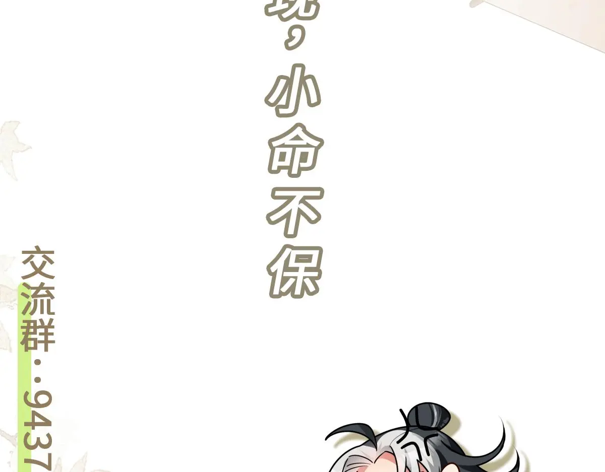 第44话 狸猫换太子125