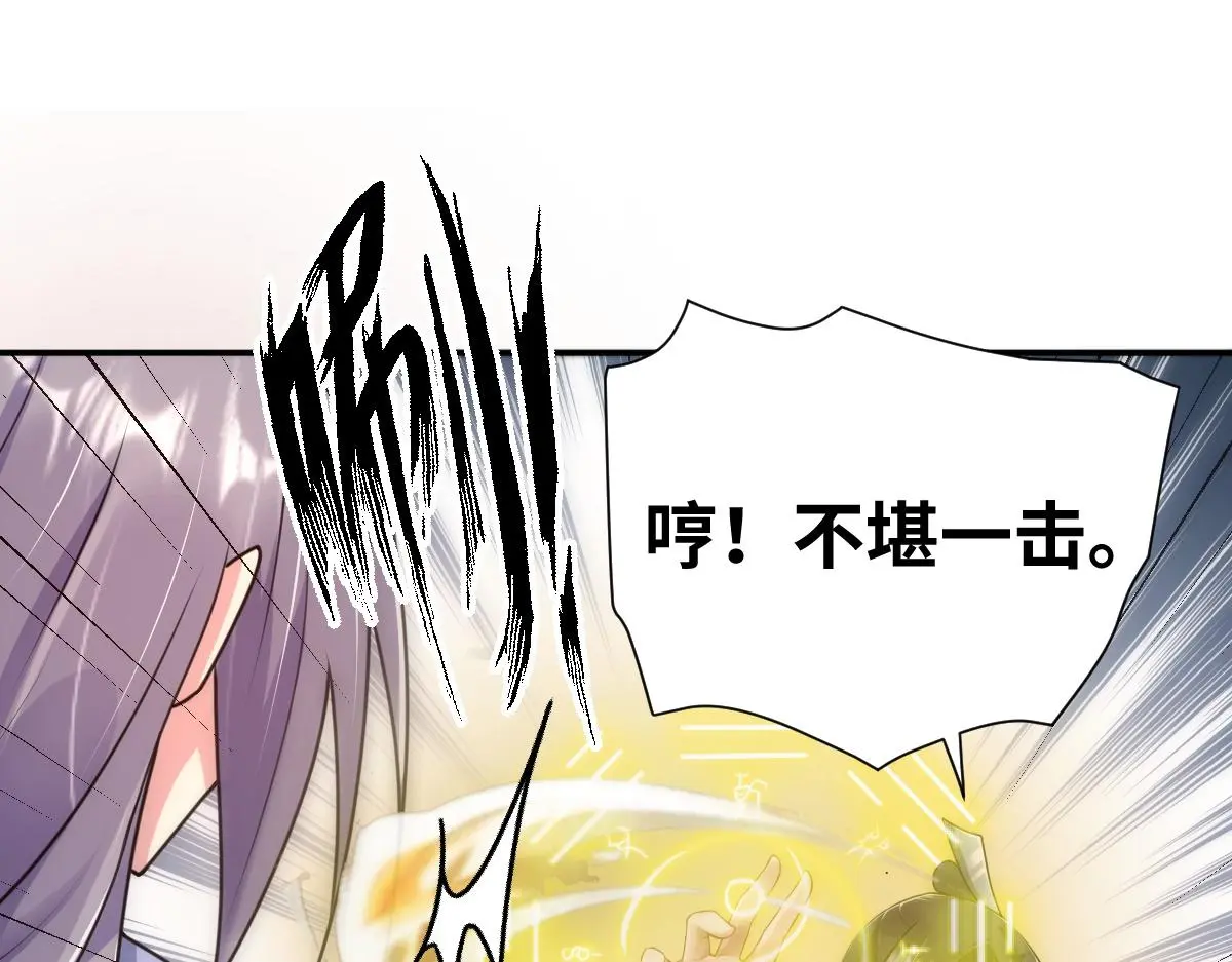 第33话 挑拨离间4
