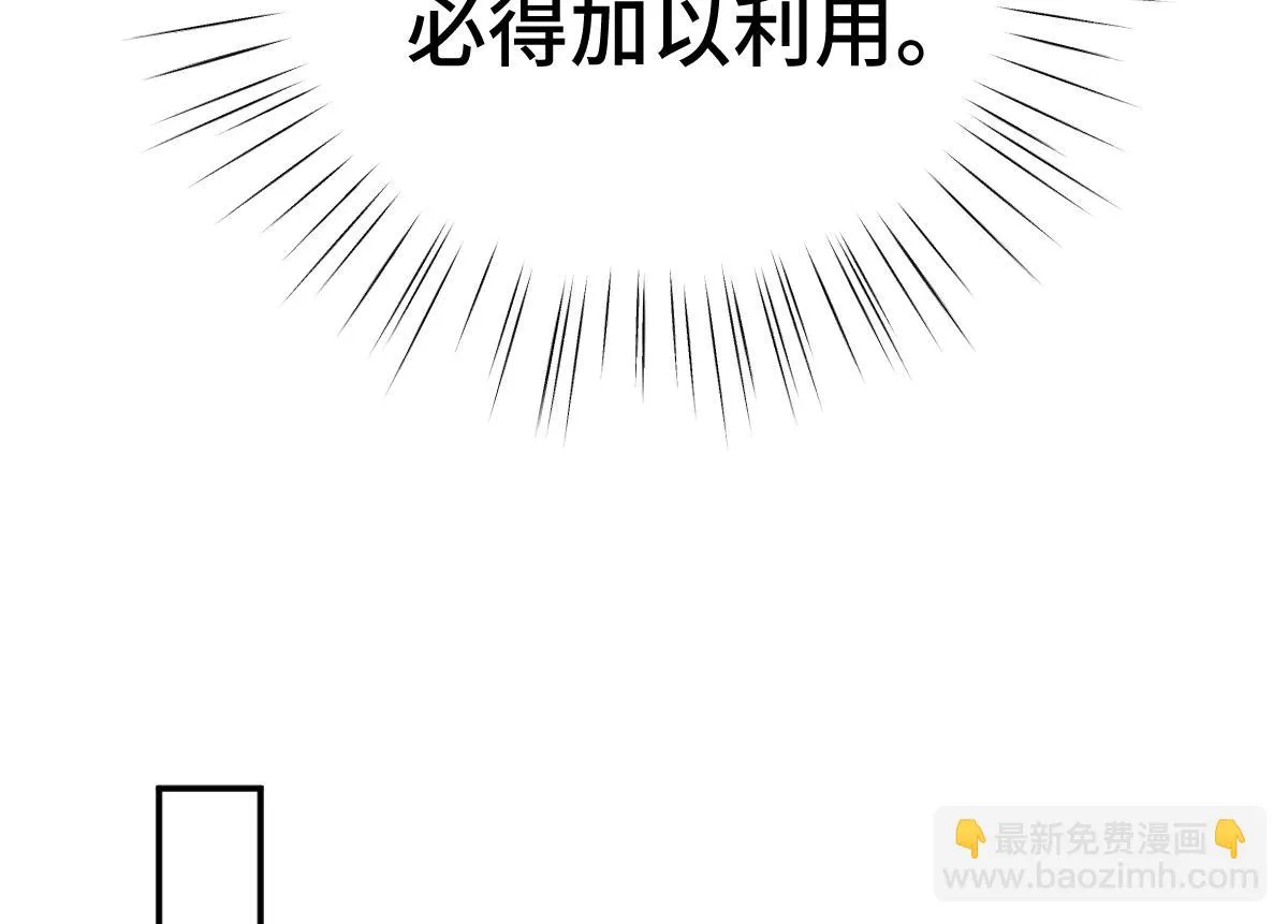 第67话 藤原的阴谋51
