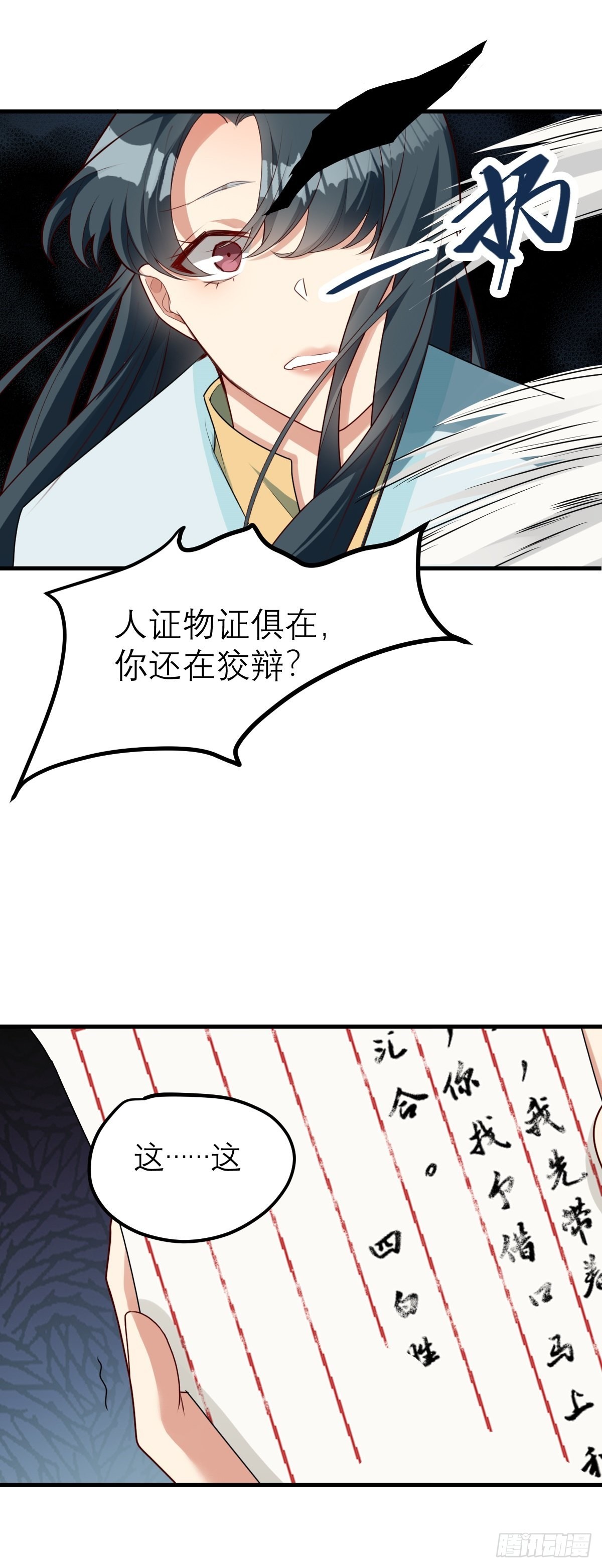 第3话 危！身份暴露31