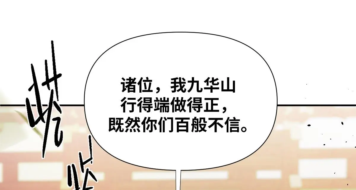 第34话 以身殉道48
