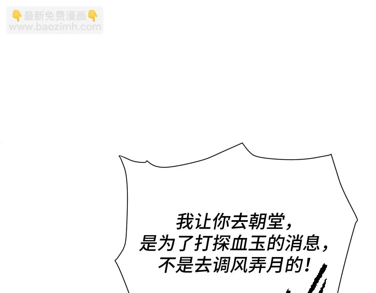 第56话 庆生遇刺80