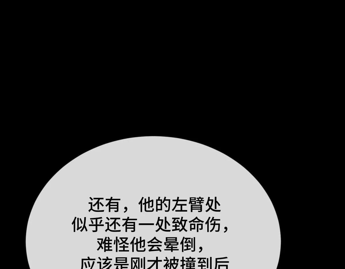 第80话 银秋伤口感染82