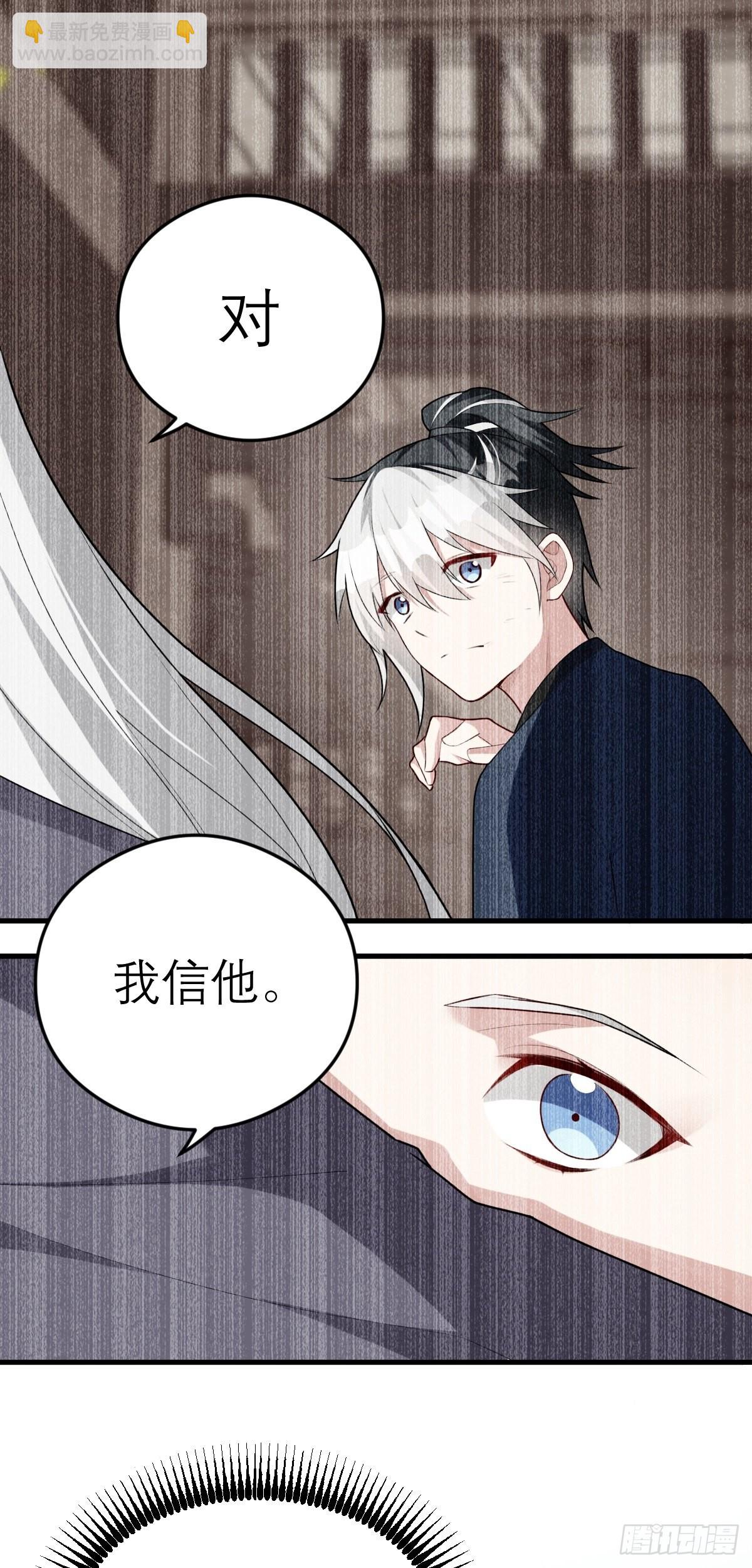 第3话 危！身份暴露10