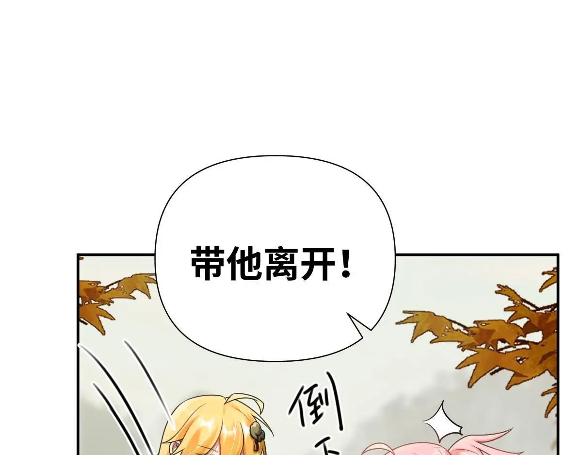 第33话 挑拨离间28