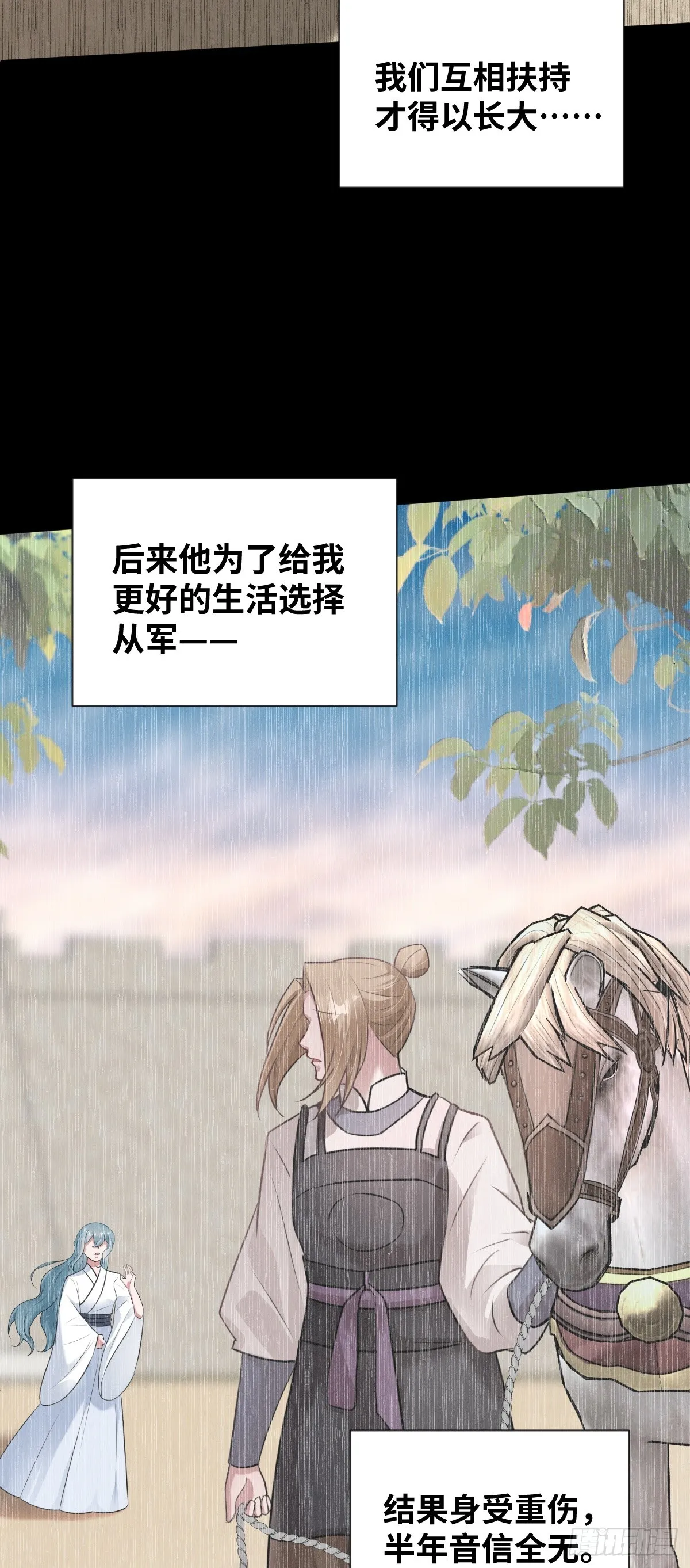 第31话 你拿什么谢我？10