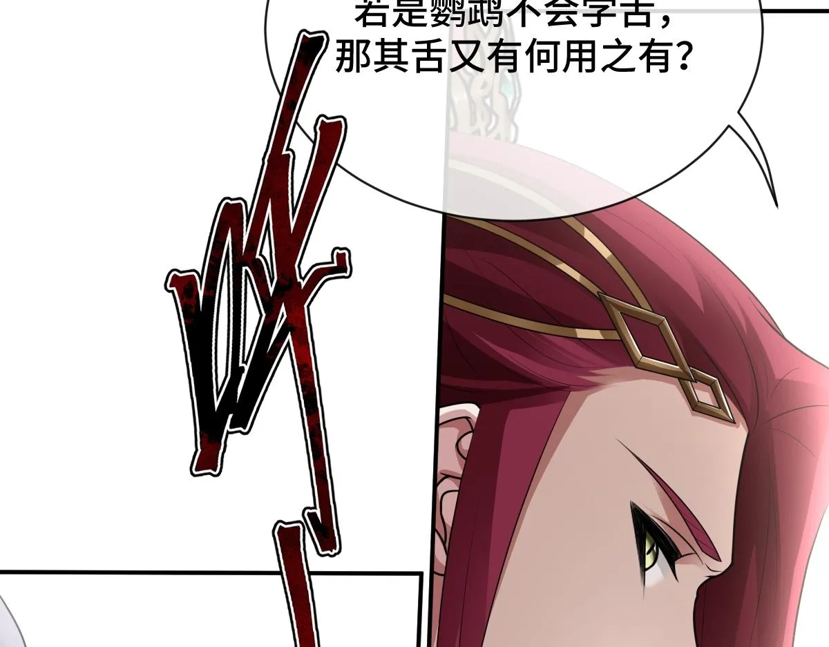 第84话 中意之人32