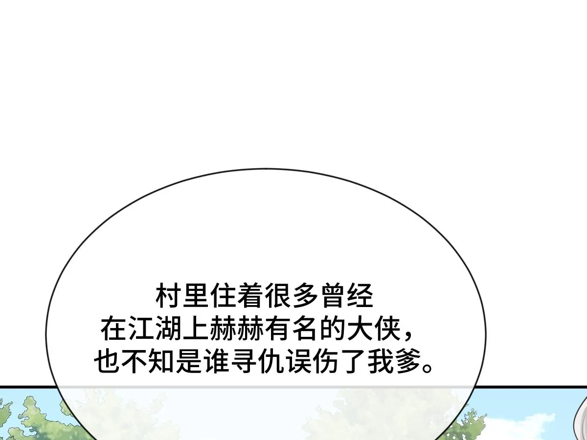 第79话 前往晟京！87