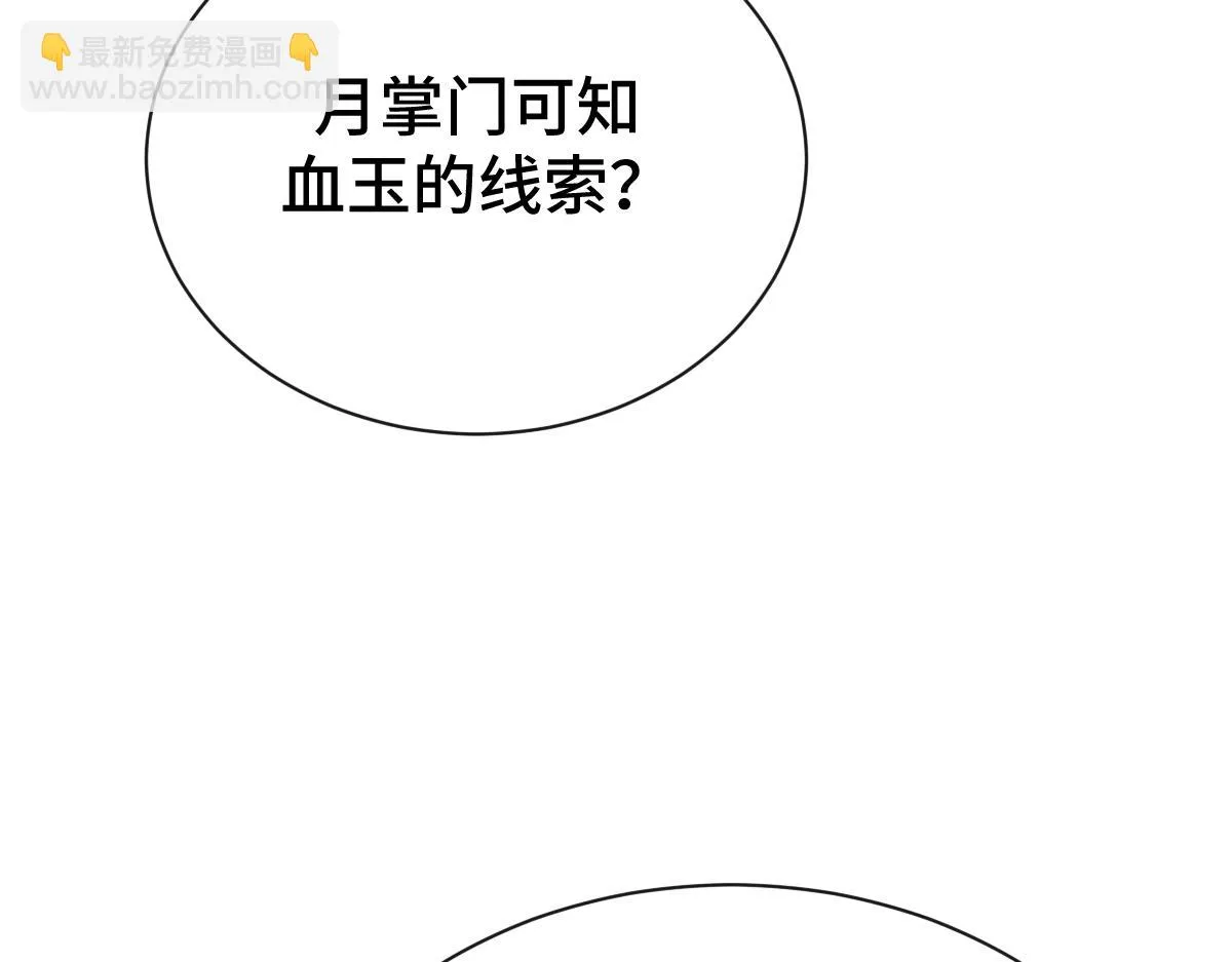 第74话 各怀心思48