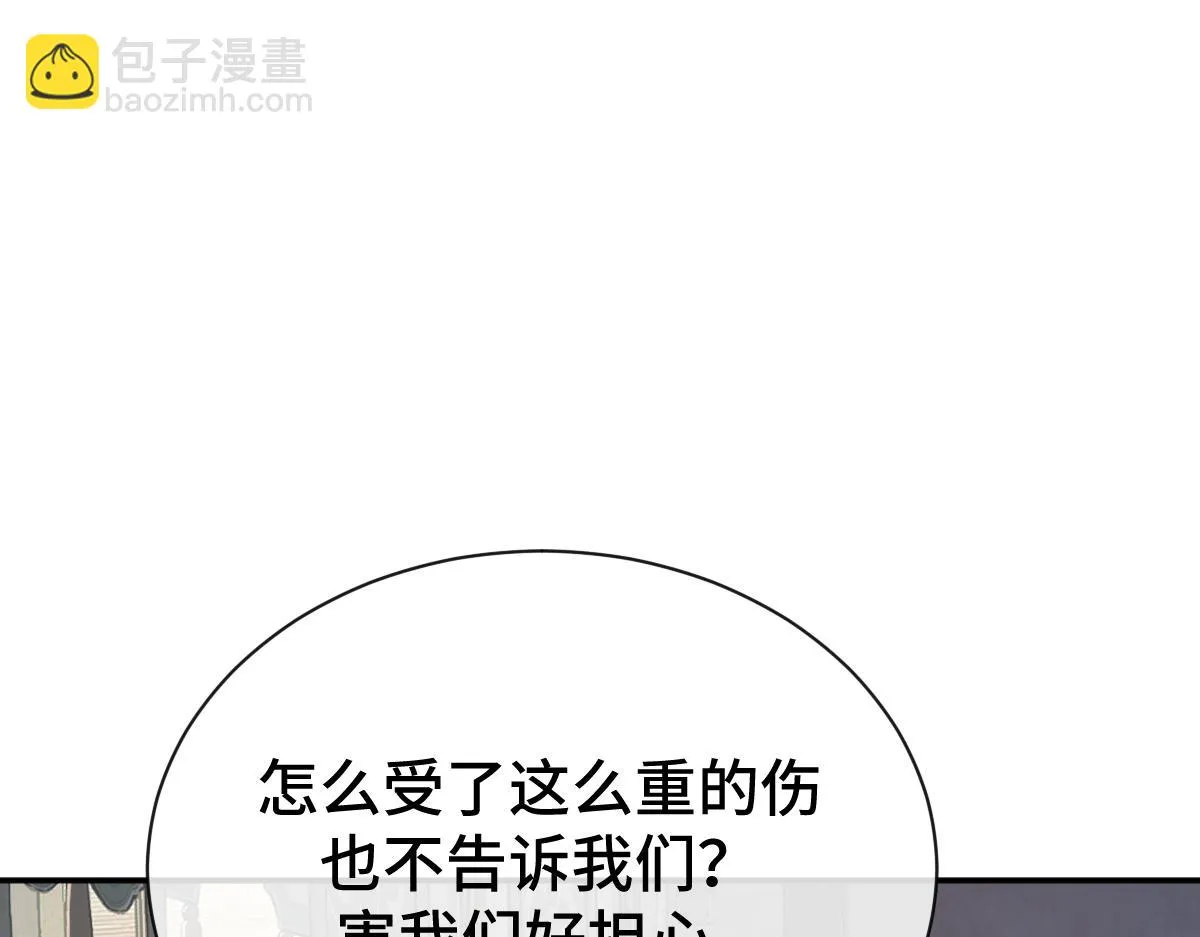 第80话 银秋伤口感染118