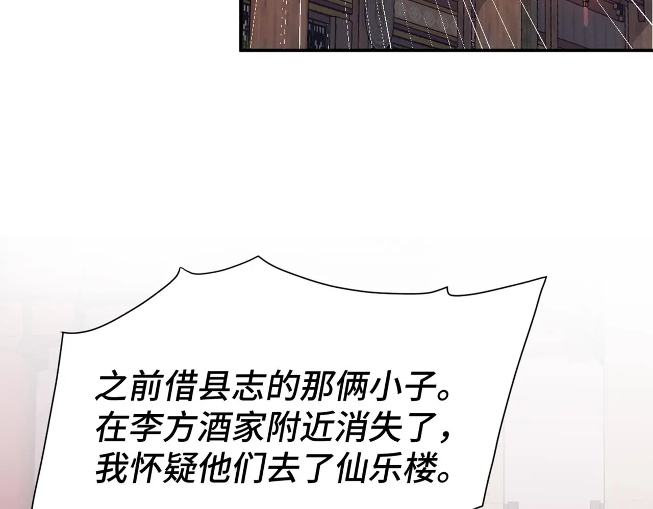 第38话 危险！52