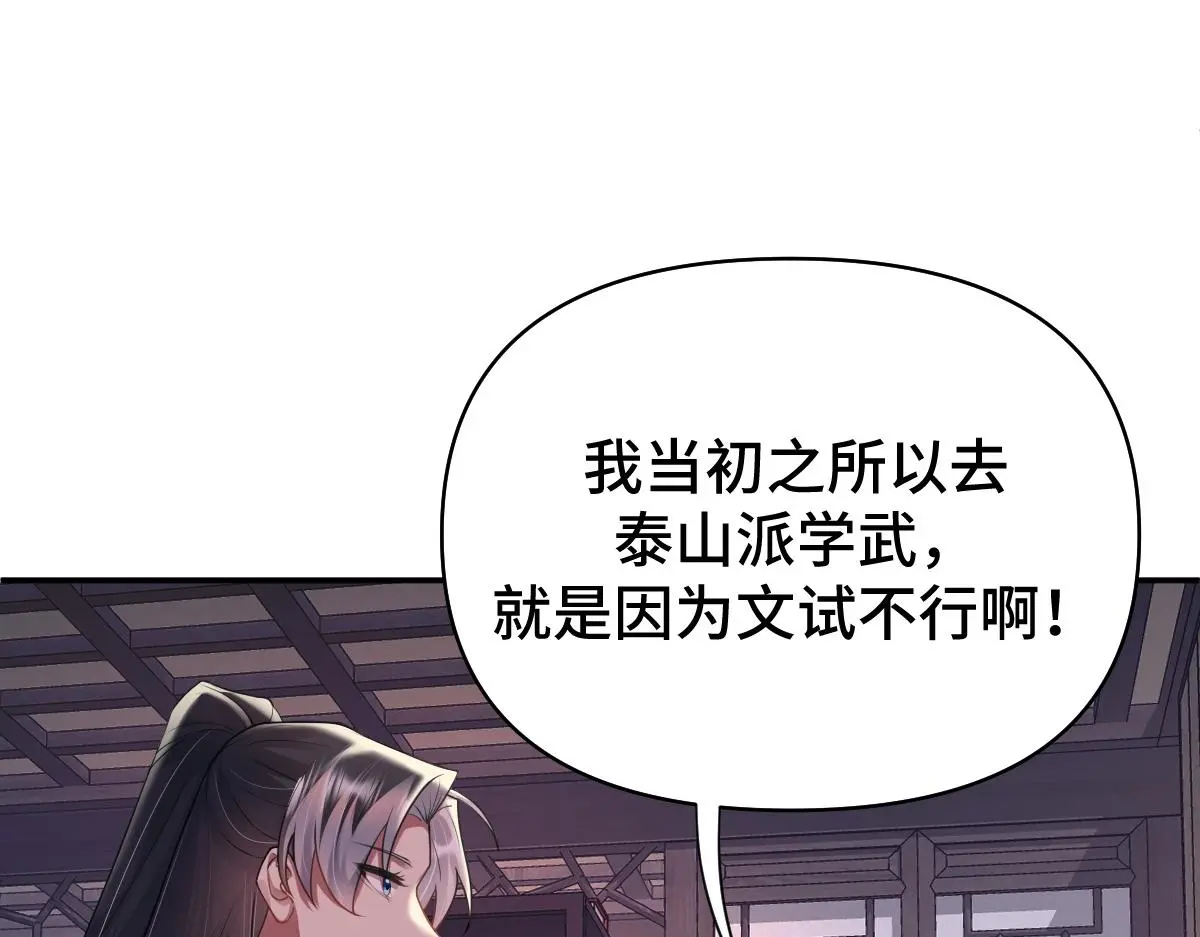 第36话 寻得新线索68
