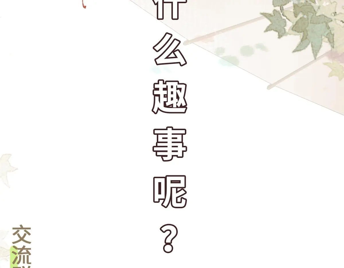 第59话 鬼崽岭遇诡事133