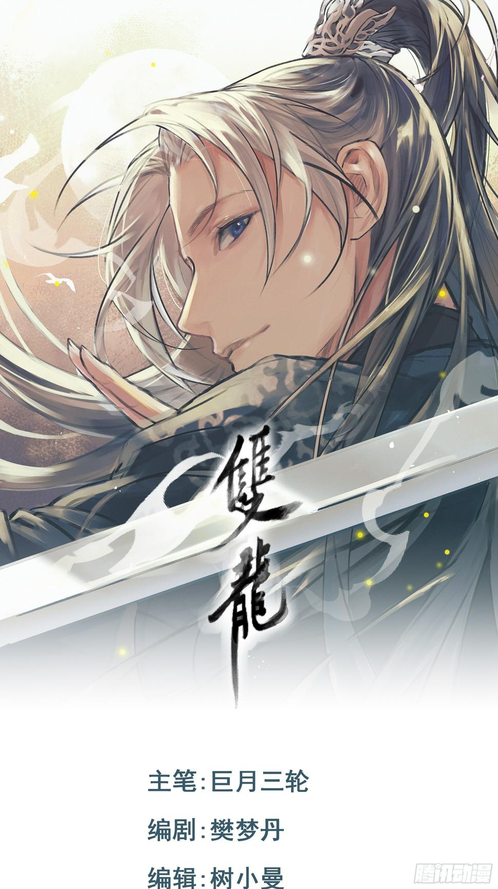 第25话 “登徒子”上线0