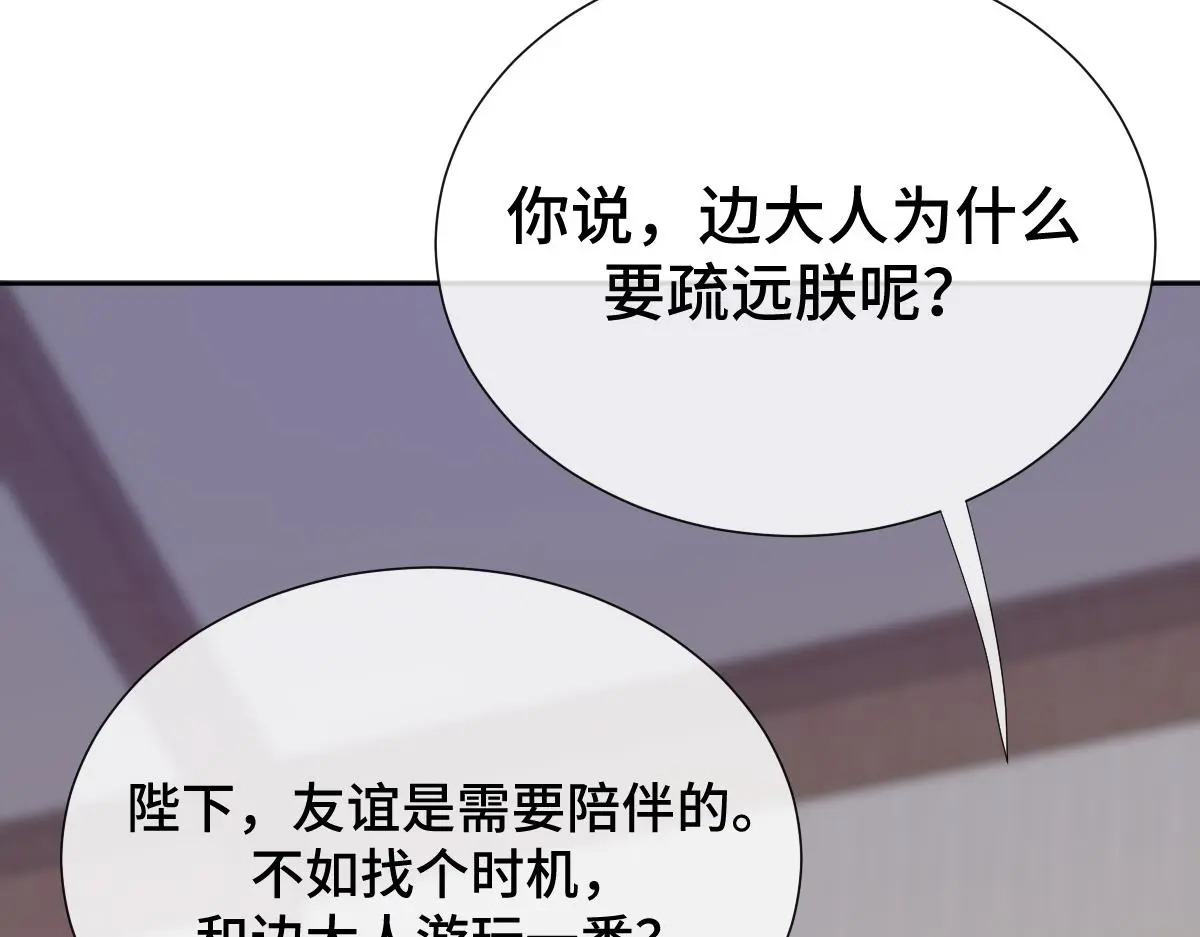 第53话 明争暗斗32