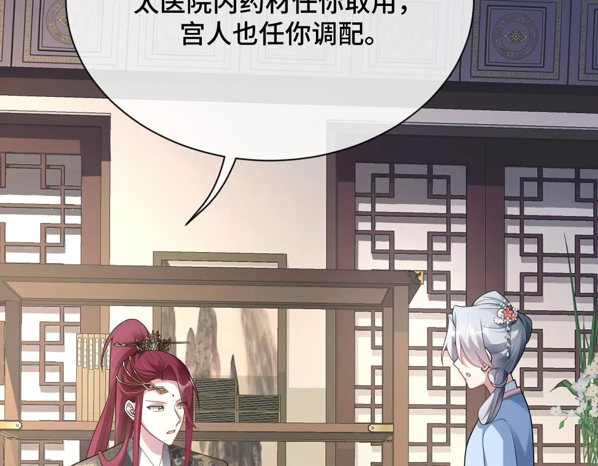 第83话 治疗尘帝112
