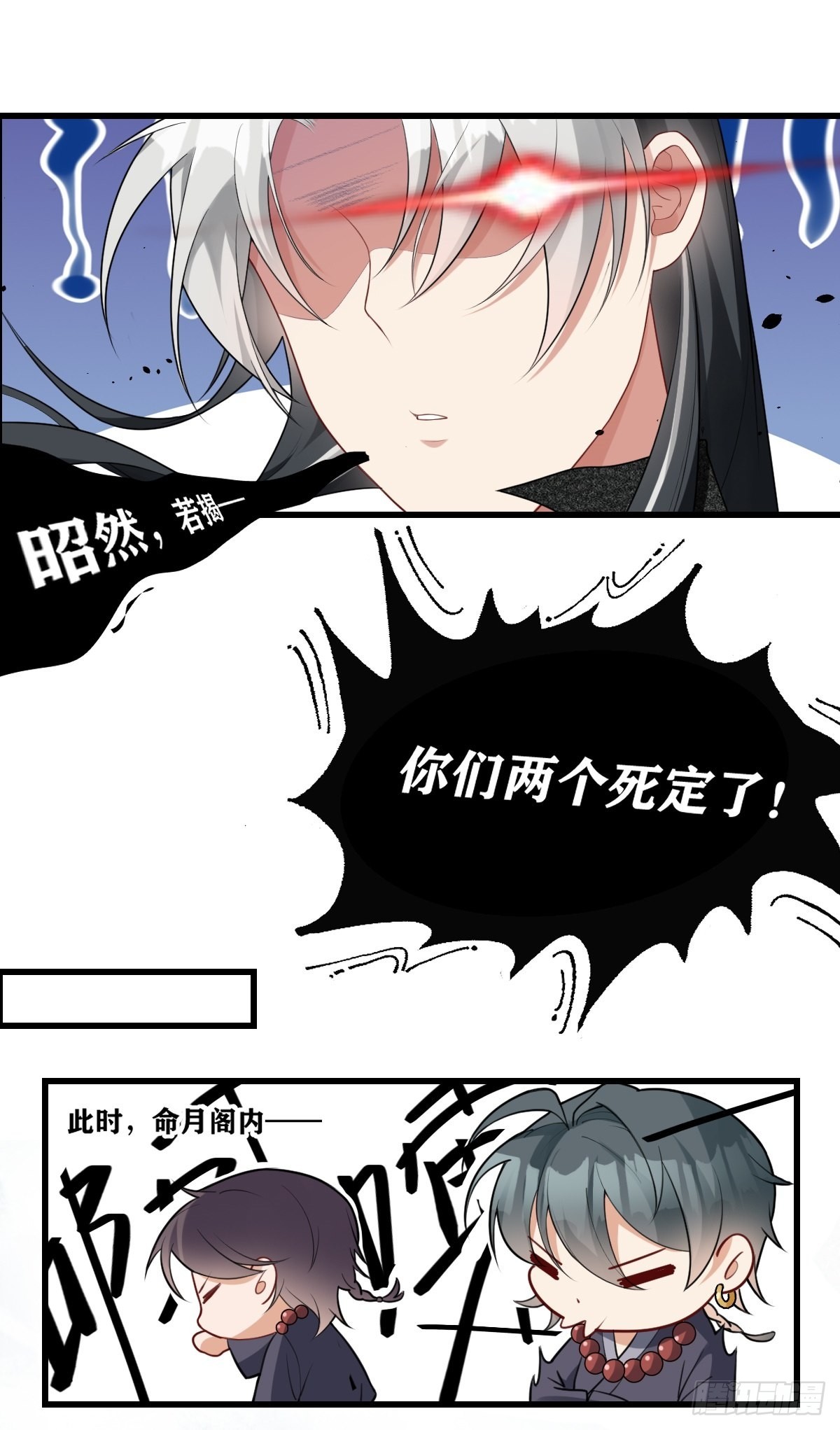 第1话 站住！你胸掉了！19