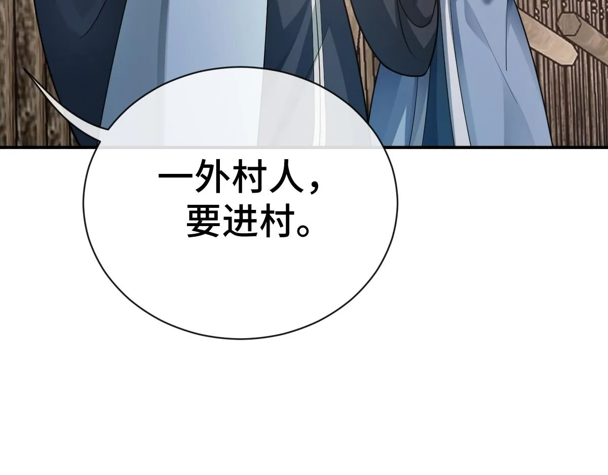 第76话 拒之门外66